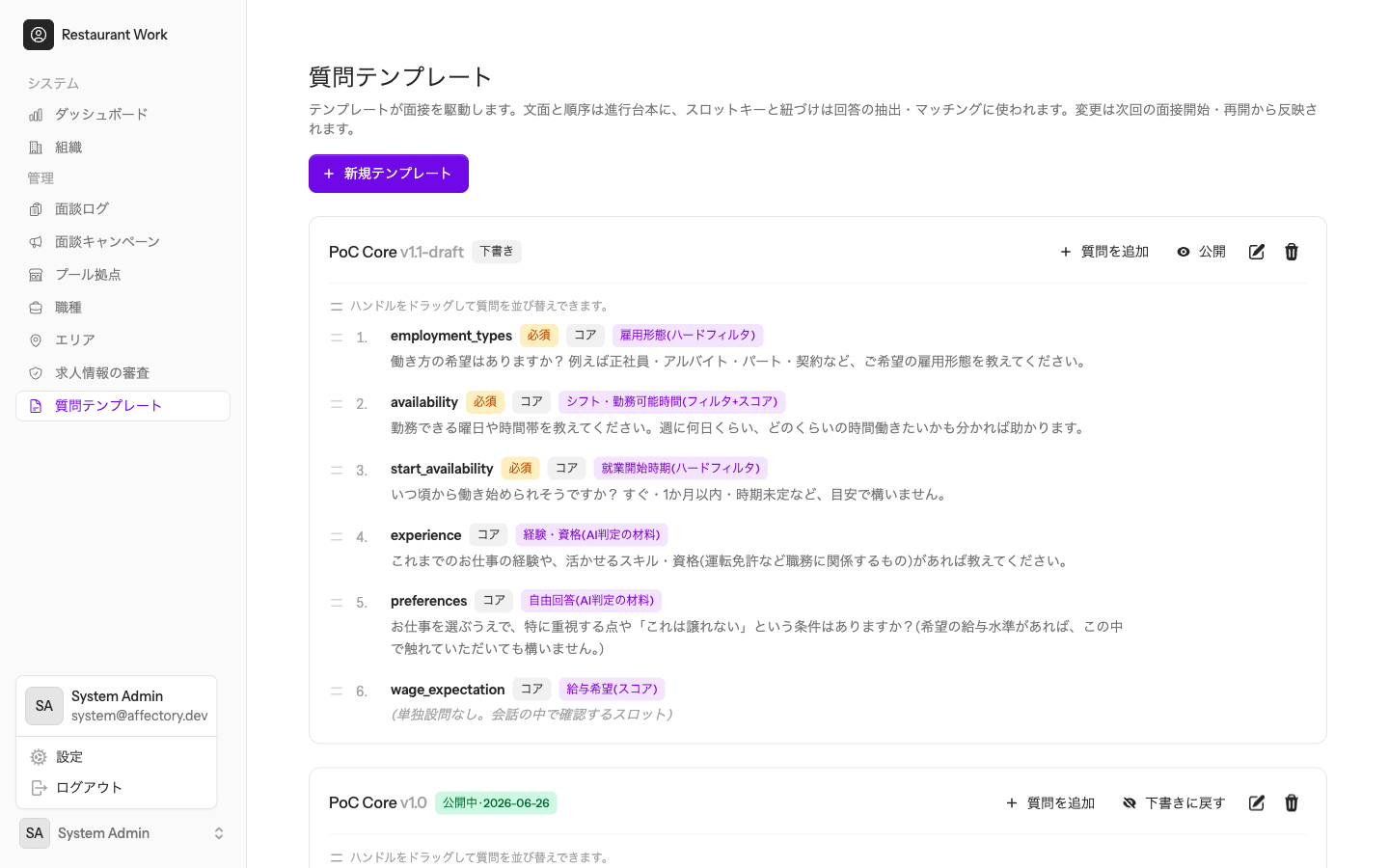 アカウントメニュー（設定・ログアウト）